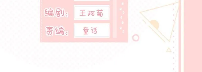 第4话 宿舍刺杀事件 第2页