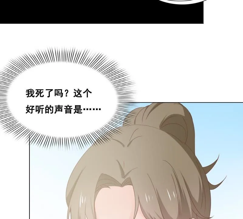 第5话 天使学长降临 第9页