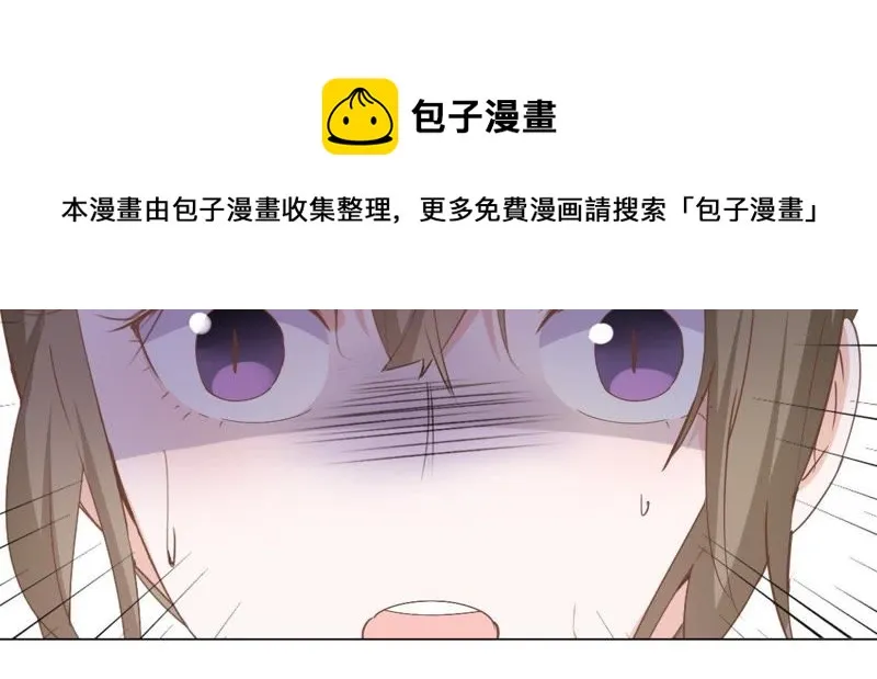 第5话 天使学长降临 第17页