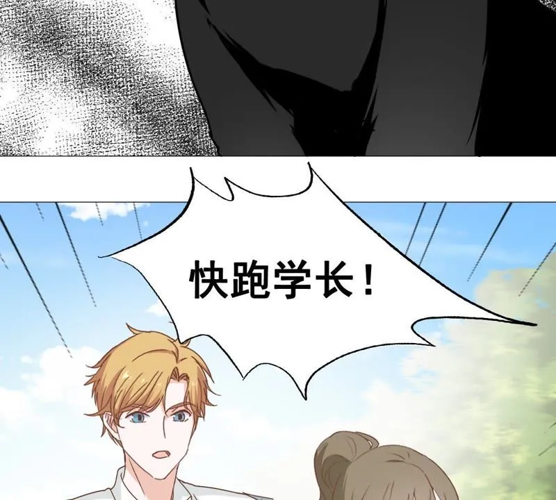第5话 天使学长降临 第20页