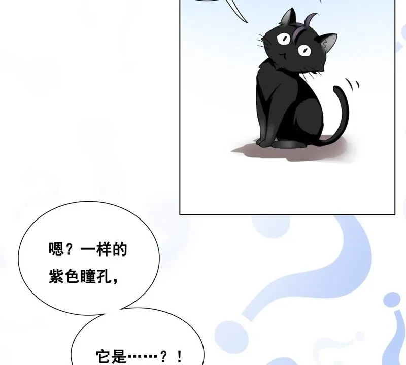 第5话 天使学长降临 第42页