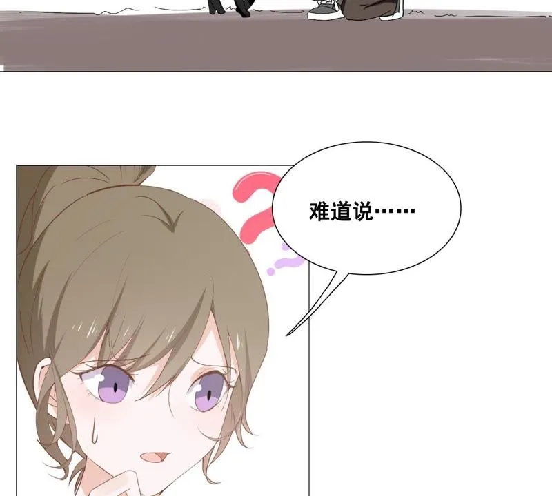 第5话 天使学长降临 第46页