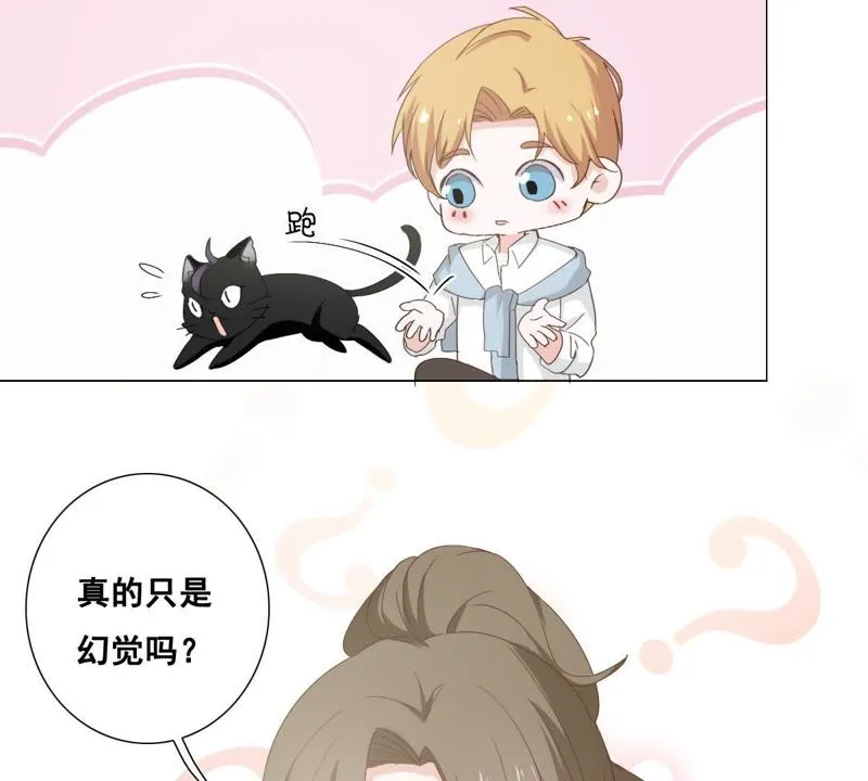 第5话 天使学长降临 第49页