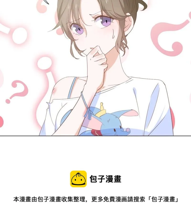 第5话 天使学长降临 第50页