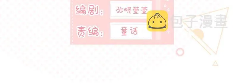 第11话 何以舍身 第2页