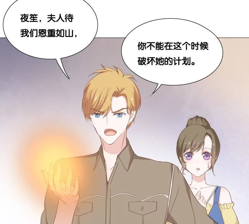 第11话 何以舍身 第12页