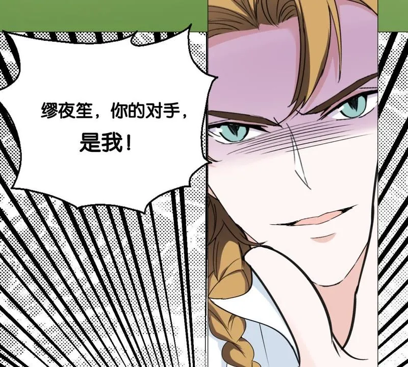 第11话 何以舍身 第22页