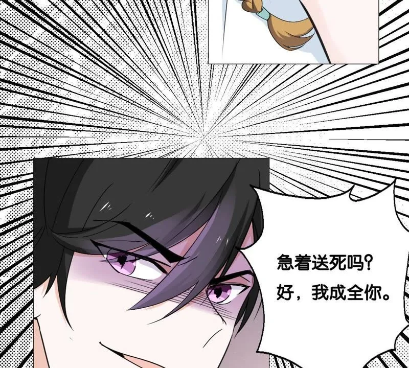 第11话 何以舍身 第23页