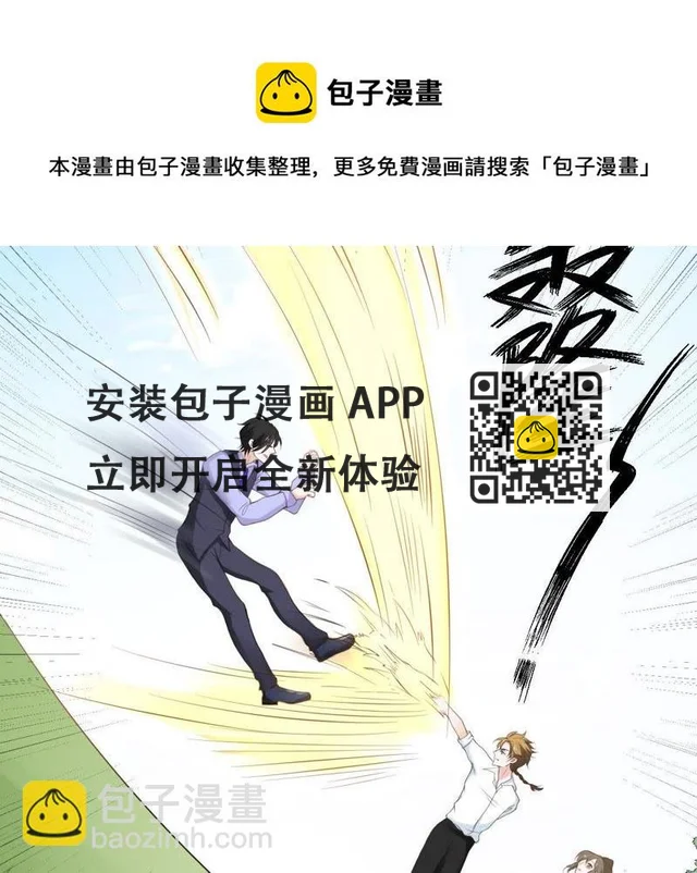 第11话 何以舍身 第27页