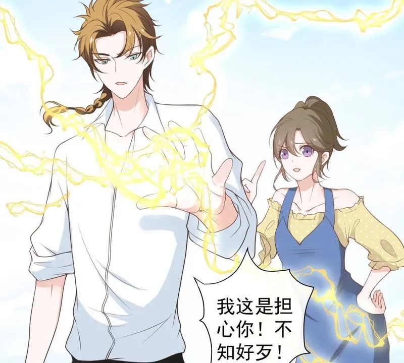 第11话 何以舍身 第29页
