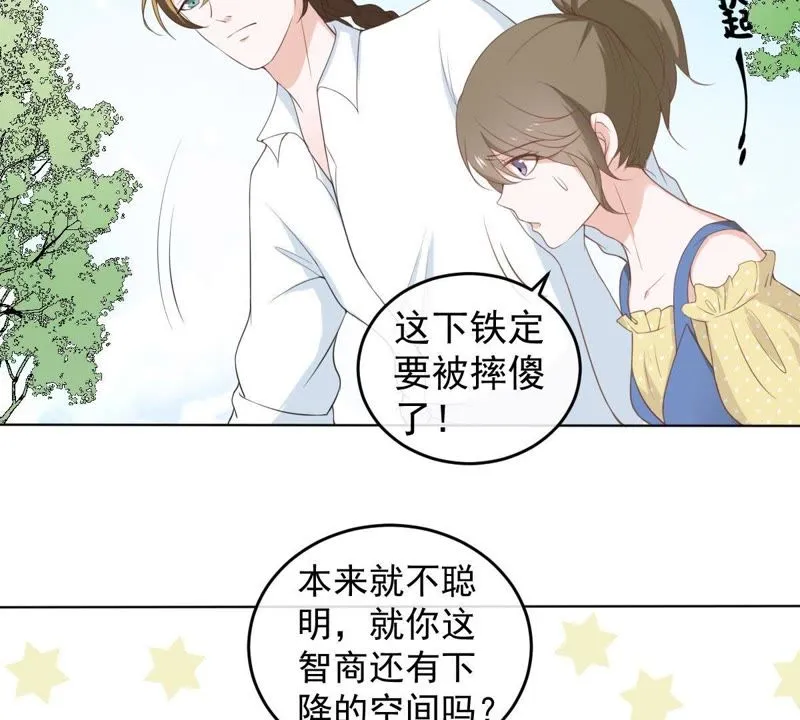 第11话 何以舍身 第44页