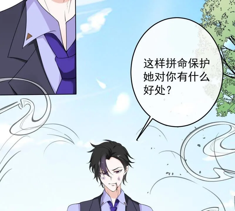 第11话 何以舍身 第49页