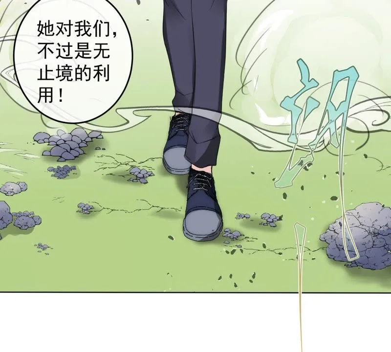 第11话 何以舍身 第51页
