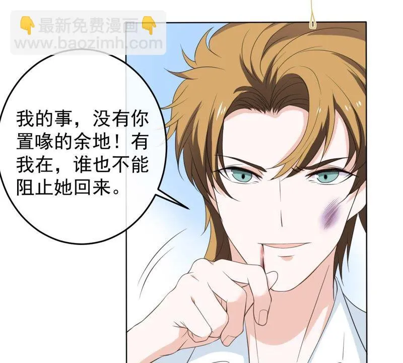 第11话 何以舍身 第52页