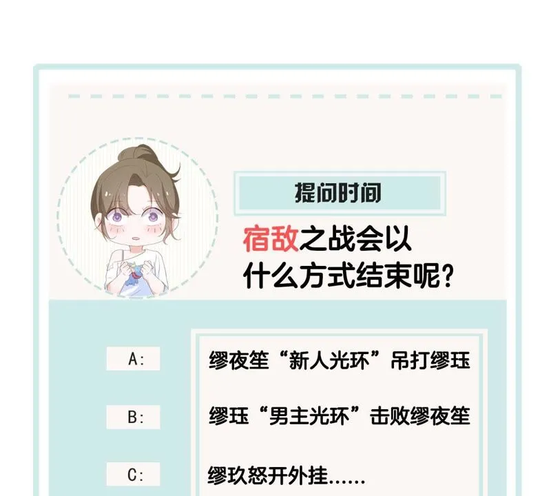 第11话 何以舍身 第68页