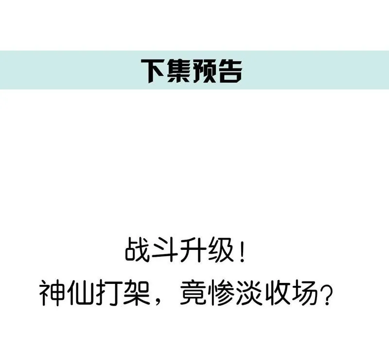 第11话 何以舍身 第70页