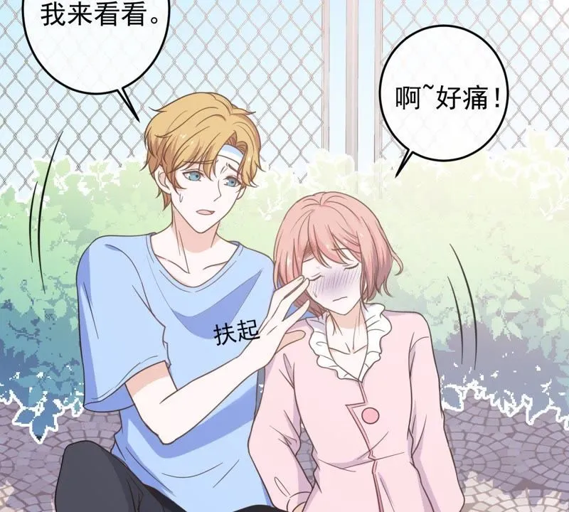 第16话 愧疚的缪珏 第7页