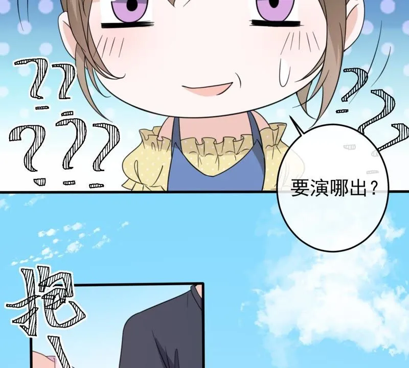第16话 愧疚的缪珏 第24页