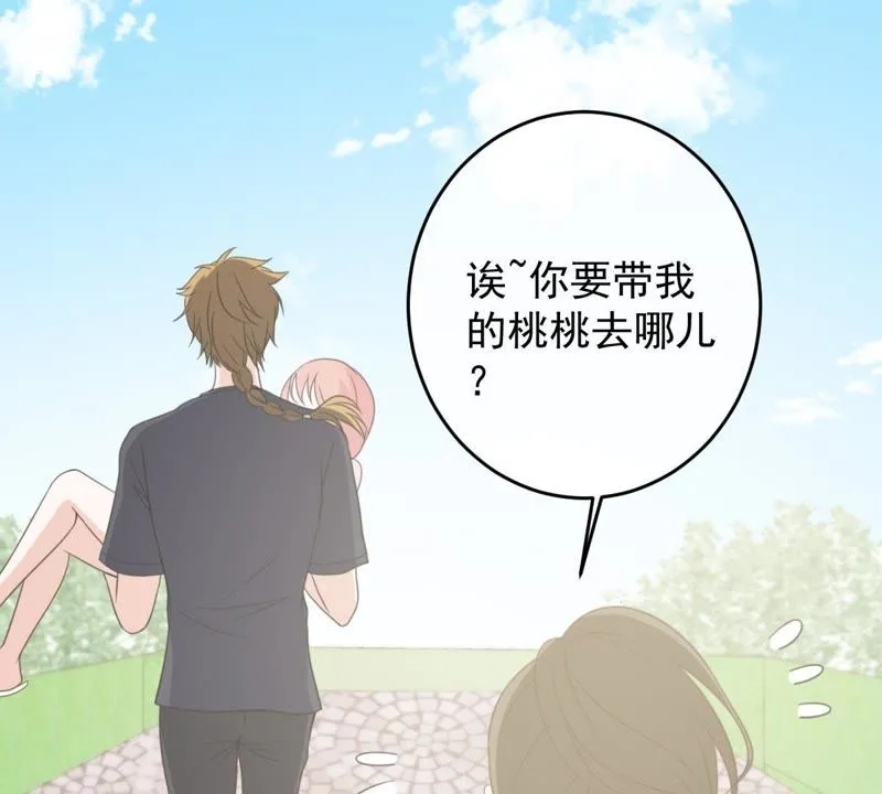 第16话 愧疚的缪珏 第30页