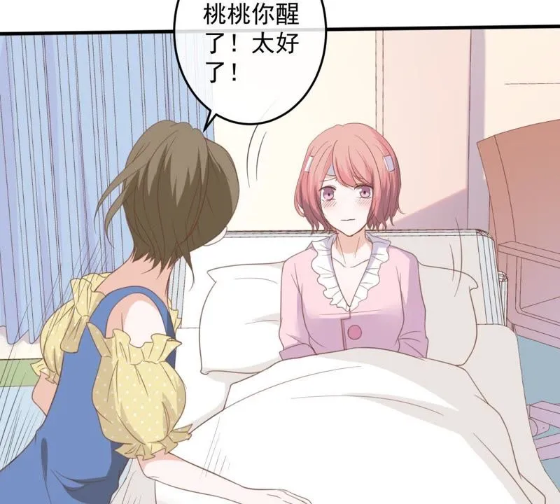 第16话 愧疚的缪珏 第37页