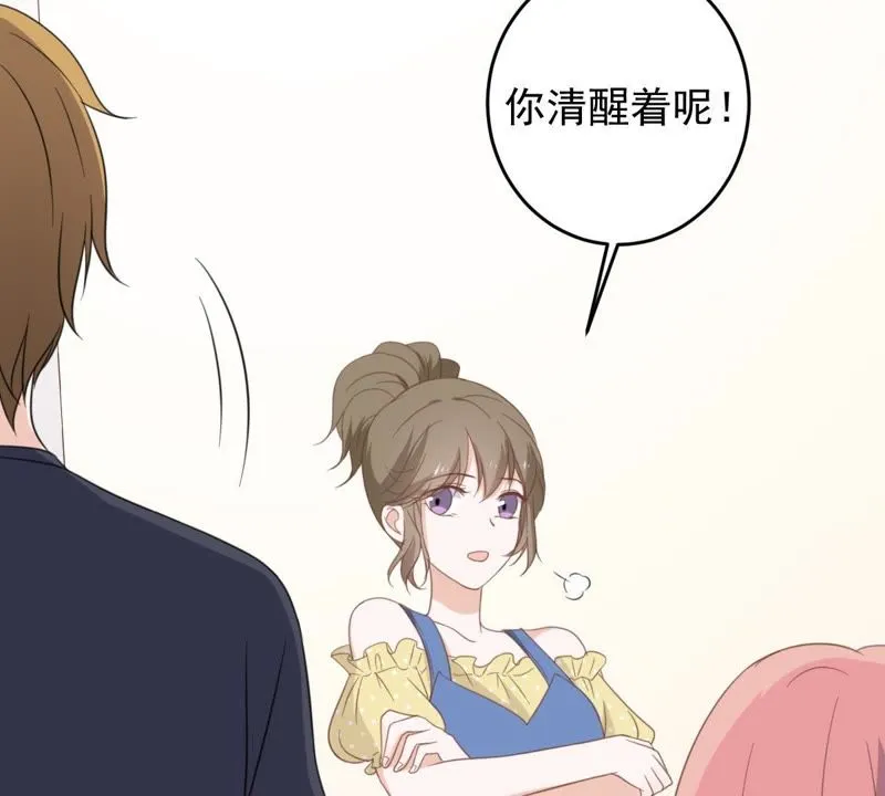 第16话 愧疚的缪珏 第42页