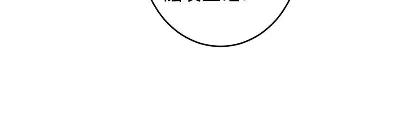 第16话 愧疚的缪珏 第44页