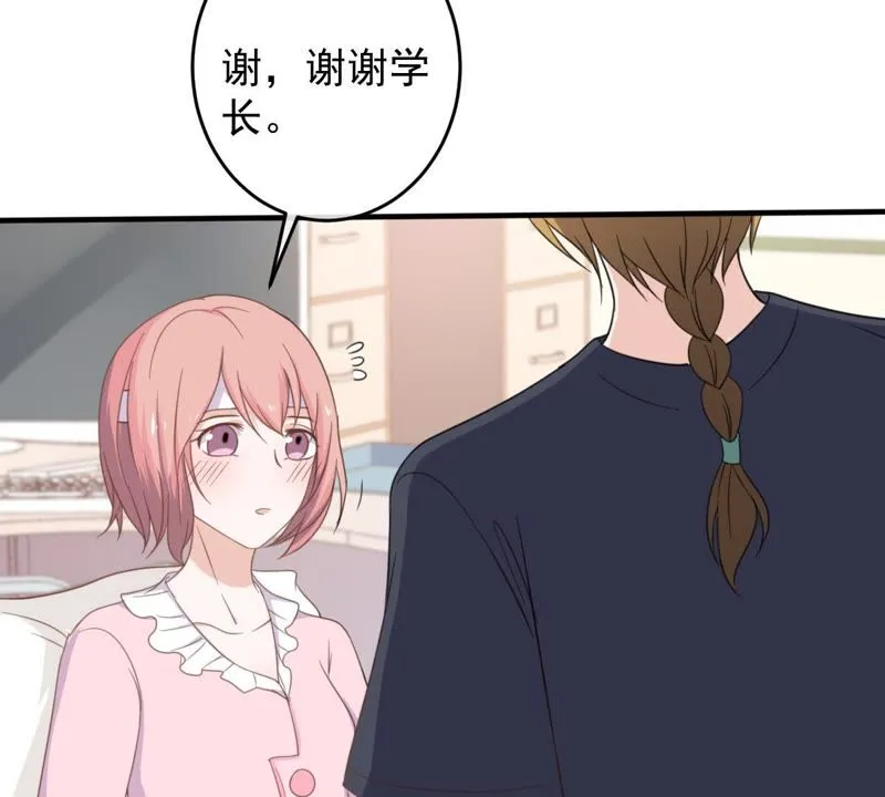 第16话 愧疚的缪珏 第52页