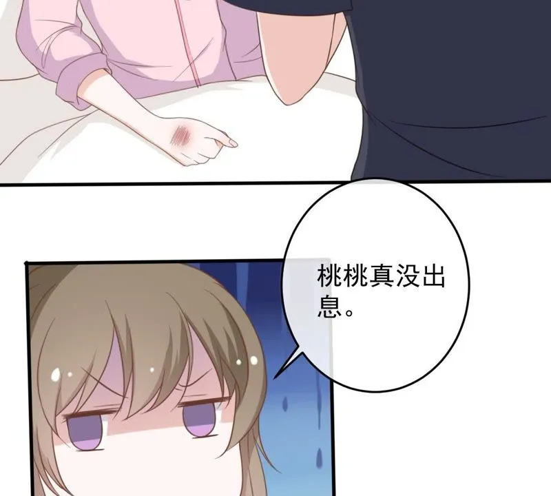 第16话 愧疚的缪珏 第53页