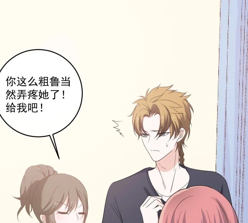 第16话 愧疚的缪珏 第59页