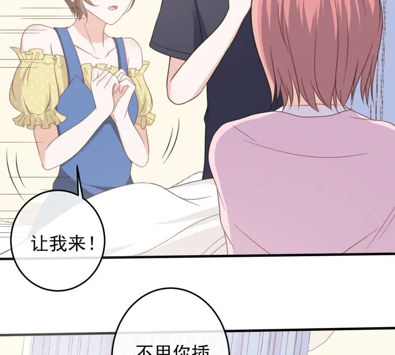 第16话 愧疚的缪珏 第60页