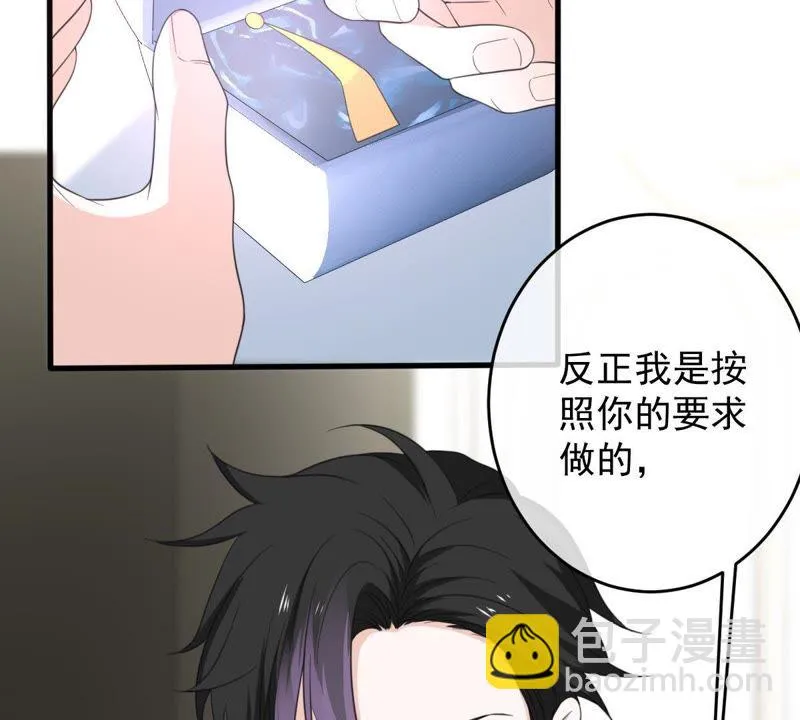 第14话 难以启齿的要求 第23页