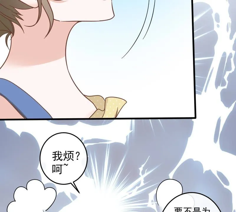 第14话 难以启齿的要求 第38页