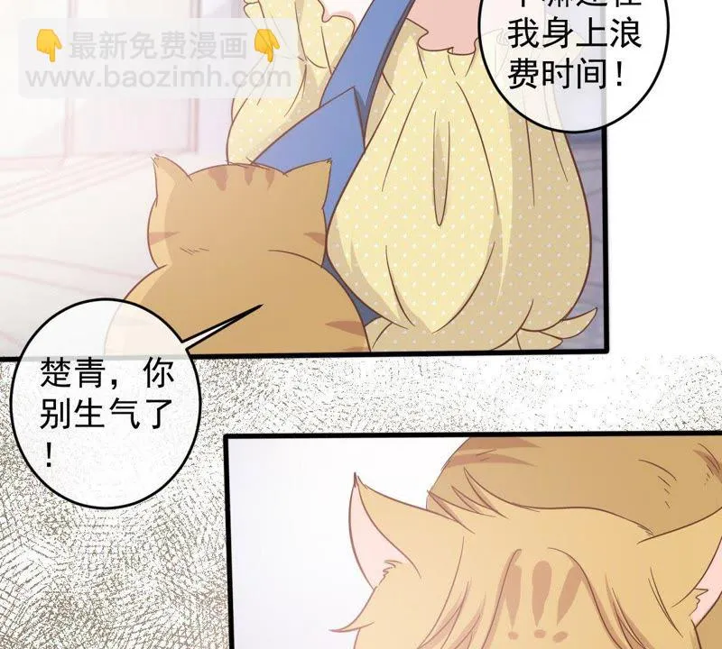 第14话 难以启齿的要求 第42页