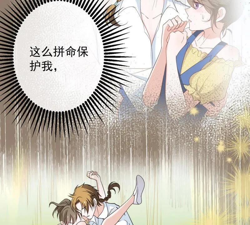 第14话 难以启齿的要求 第44页