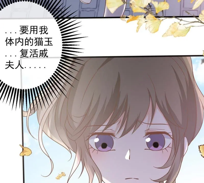 第14话 难以启齿的要求 第48页