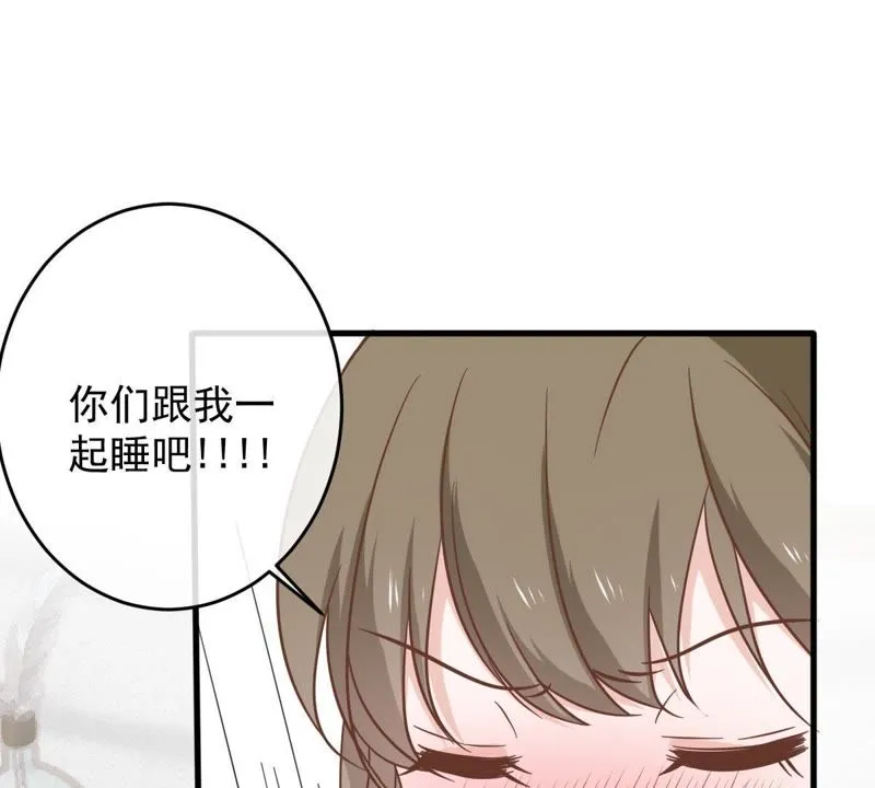 第14话 难以启齿的要求 第68页