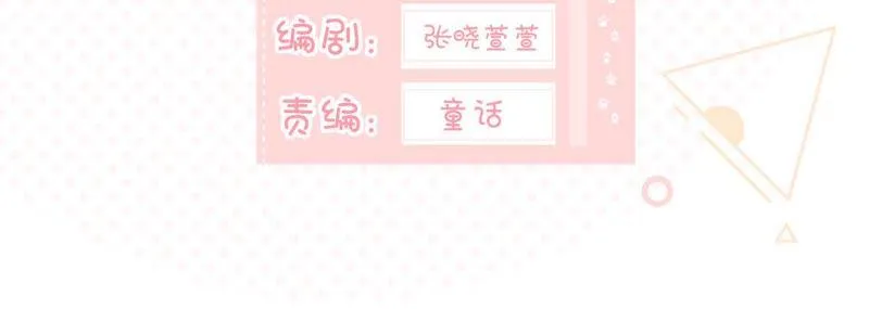 第23话 楚青与戚夫人 第2页