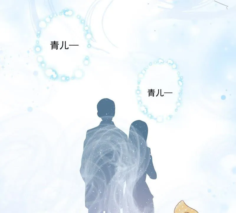 第23话 楚青与戚夫人 第6页
