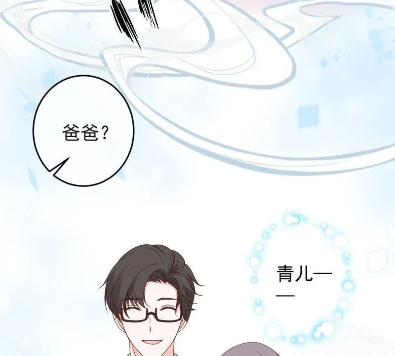 第23话 楚青与戚夫人 第8页