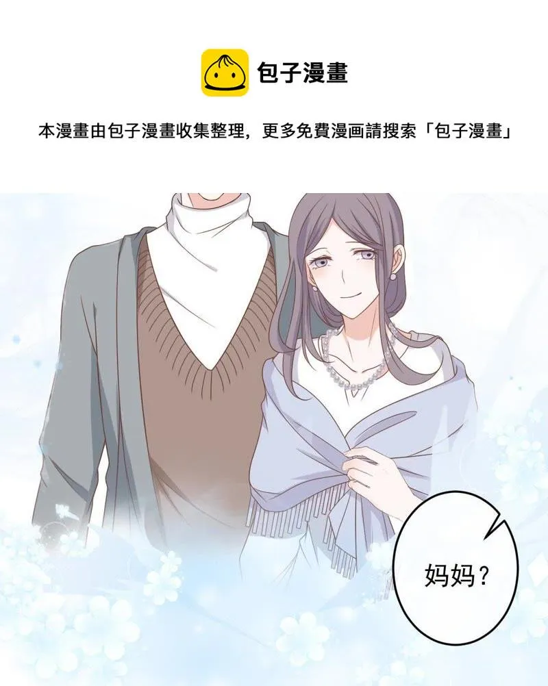 第23话 楚青与戚夫人 第9页
