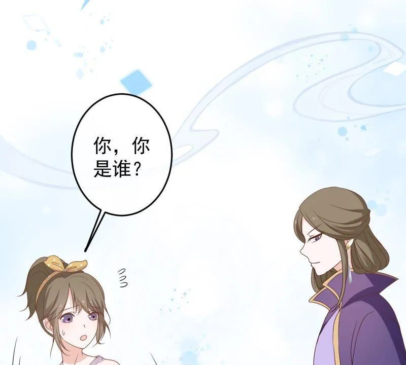 第23话 楚青与戚夫人 第18页