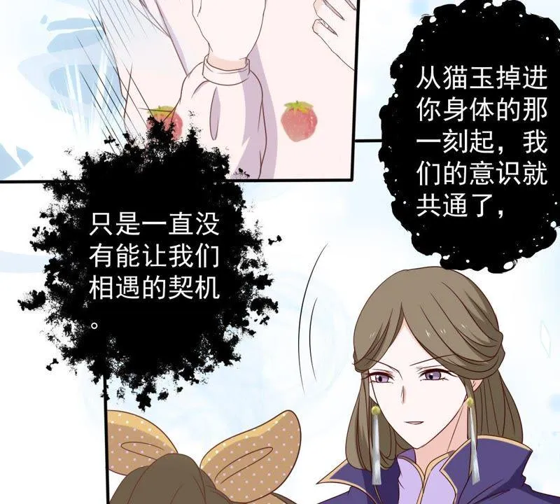 第23话 楚青与戚夫人 第21页