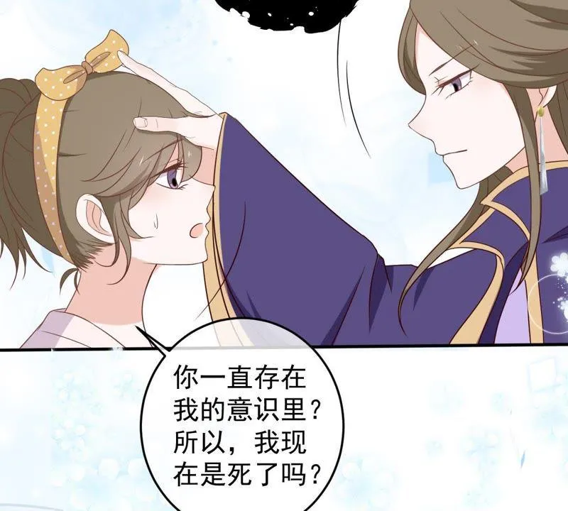 第23话 楚青与戚夫人 第23页