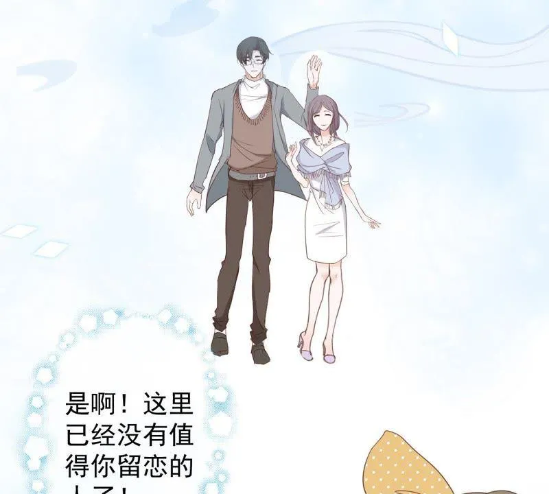 第23话 楚青与戚夫人 第25页