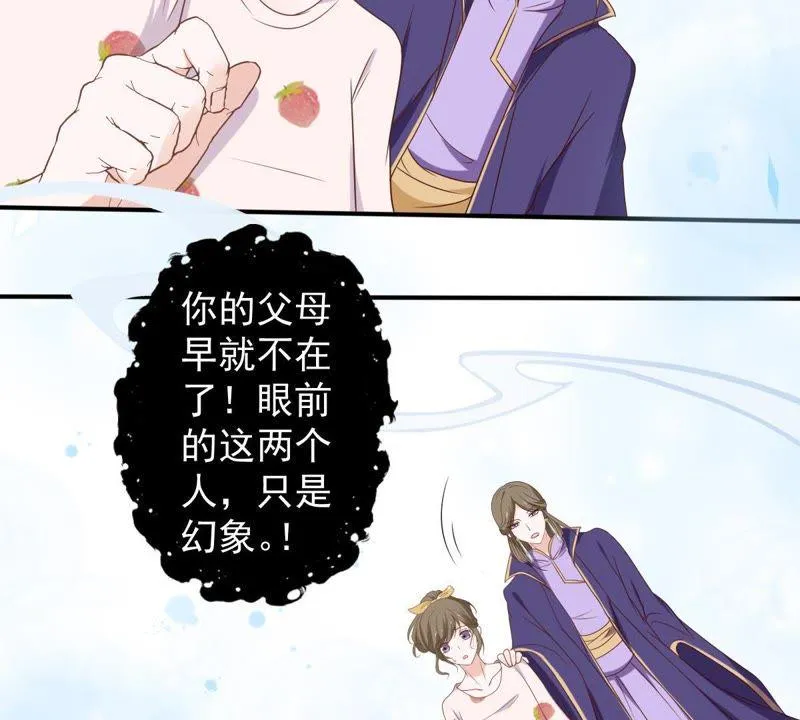 第23话 楚青与戚夫人 第28页