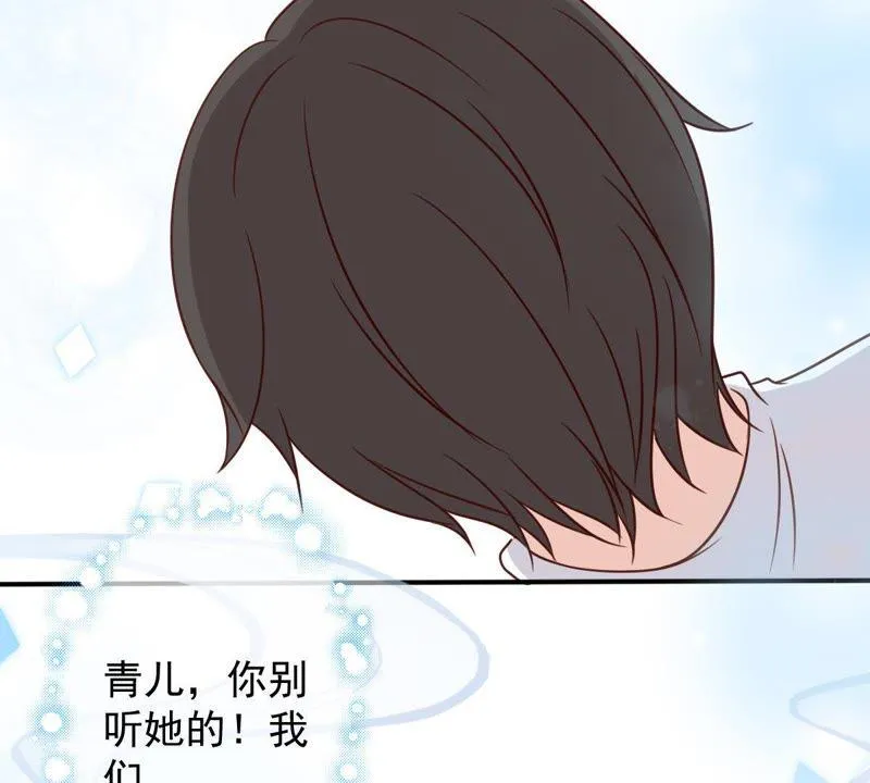第23话 楚青与戚夫人 第30页