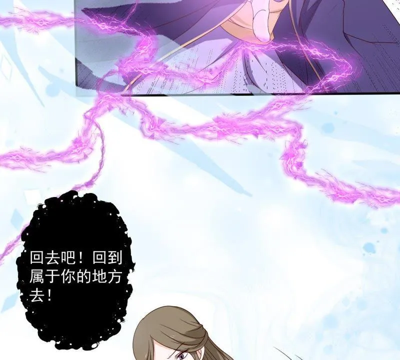 第23话 楚青与戚夫人 第34页