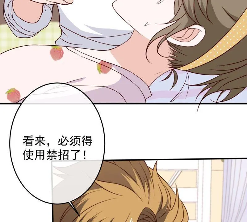 第23话 楚青与戚夫人 第40页
