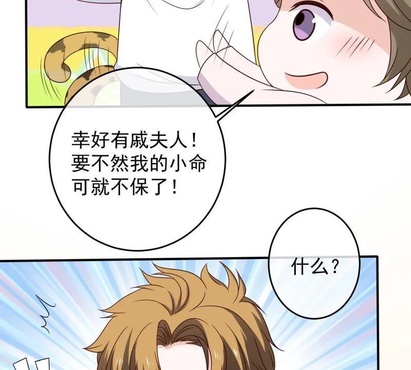 第23话 楚青与戚夫人 第48页