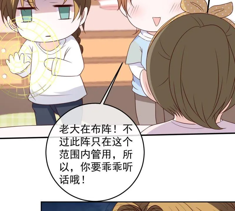 第23话 楚青与戚夫人 第58页